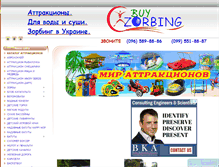 Tablet Screenshot of buy-zorbing.at.ua